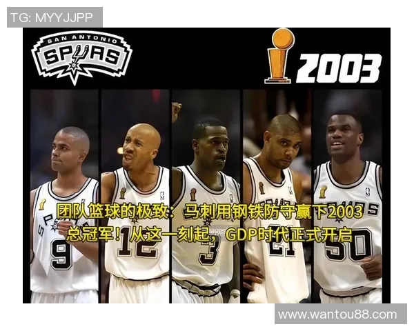 马刺与篮网总决赛巅峰对决谁将书写新的传奇篇章