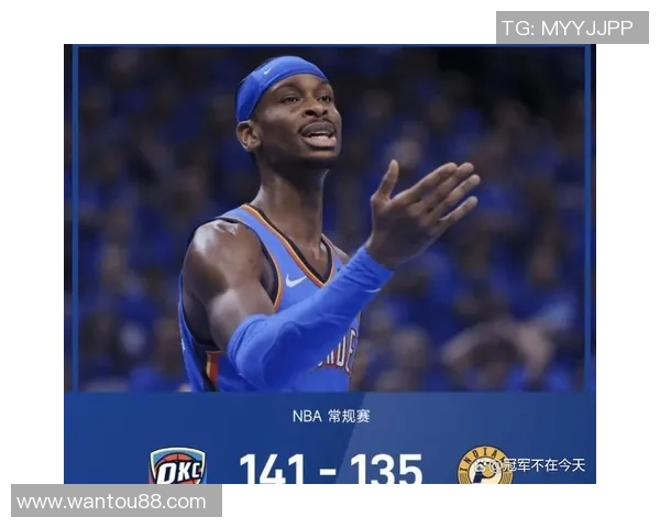 亚历山大单场50分无罚球表现雷霆逆袭卫冕冠军创造历史