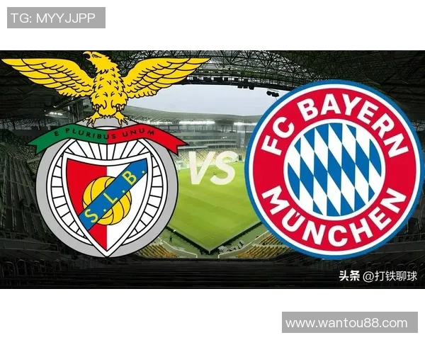今晚切尔西对阵拜仁的比赛分析与胜负预测展望