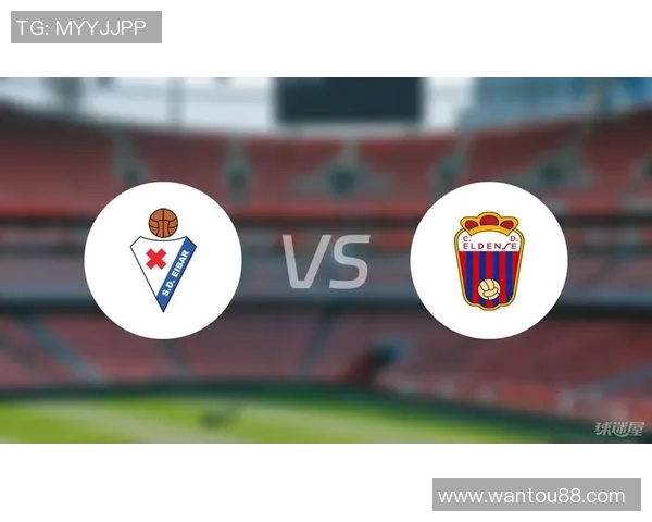 埃瓦尔与塞尔塔对决前瞻分析及比赛结果预测