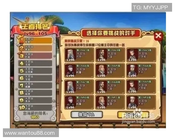 攀岩新手必看：从零开始的比赛经验与技巧全攻略